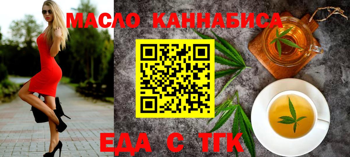 Canna-Cookies конопля  Вход с VPN  Кропоткин 