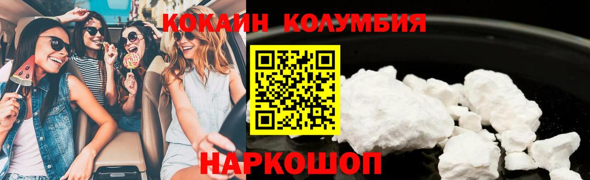 Cocaine  Вход с VPN  КОКАИН 98%  Кропоткин  КОКАИН Перу 