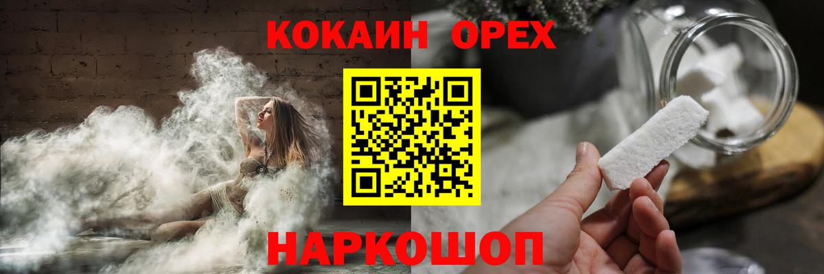 Cocaine 99% Кропоткин