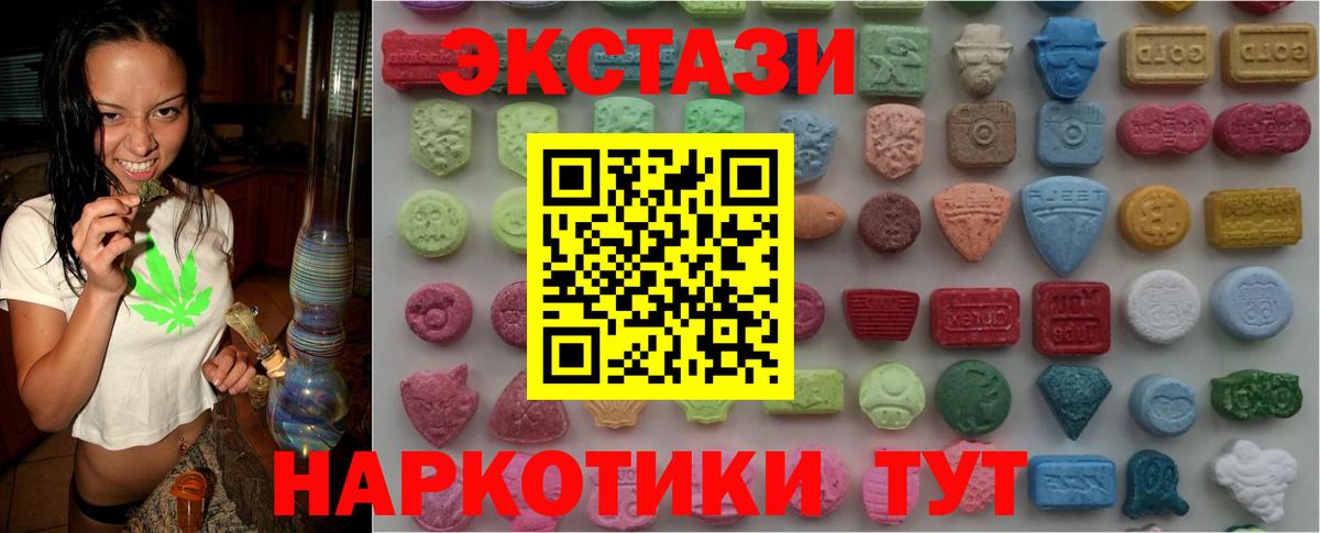 Ecstasy  Вход с VPN  Экстази Cube  Кропоткин  Ecstasy Cube 