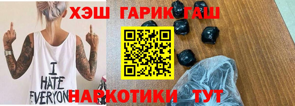 ГАШ ice o lator Кропоткин