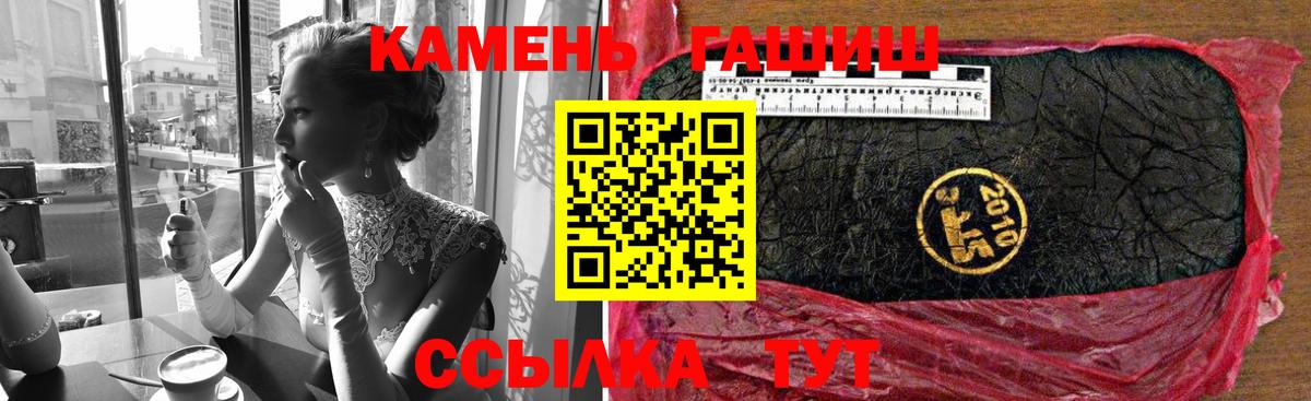 Гашиш hashish  ГАШИШ hashish  Вход с VPN  Кропоткин 