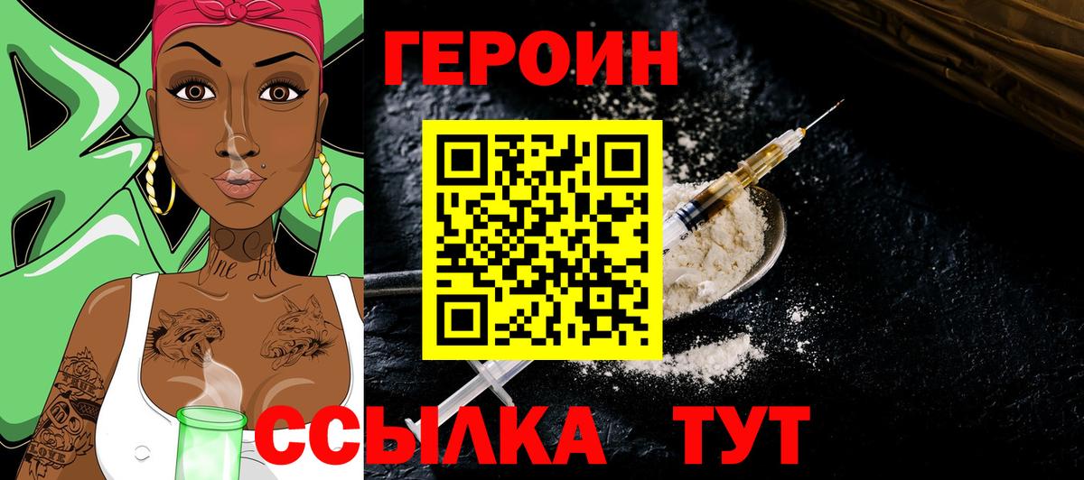 ГЕРОИН Афган Кропоткин
