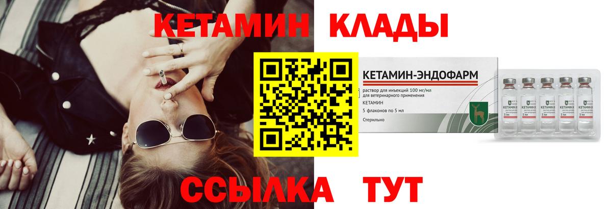 КЕТАМИН ketamine Кропоткин