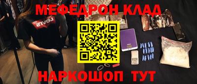 меф Гагарин