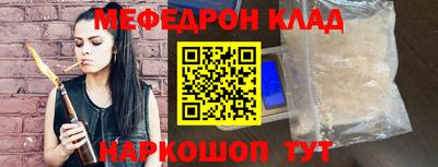 меф Гагарин
