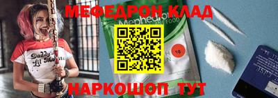 меф Гагарин