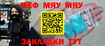 меф Гагарин