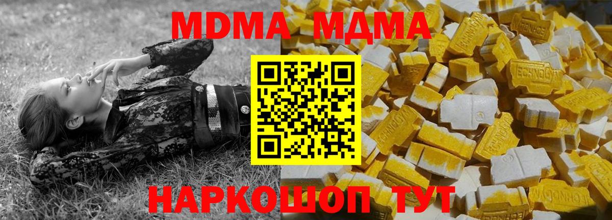 MDMA VHQ  МДМА  Кропоткин  МДМА кристаллы  Вход с VPN 