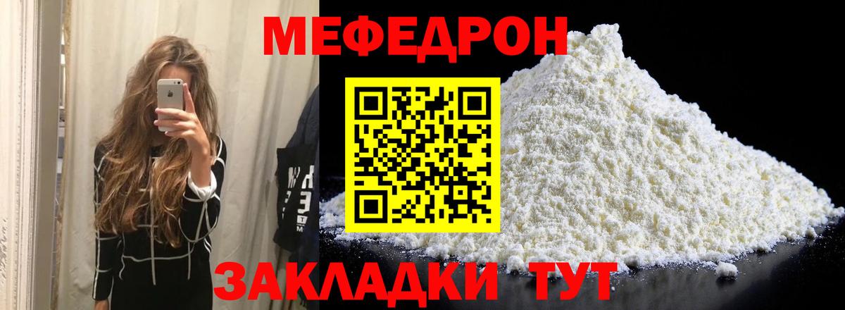 Мефедрон VHQ  МЯУ-МЯУ  Кропоткин  Вход с VPN 