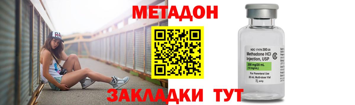 Кропоткин  Метадон VHQ  МЕГА ONION  МЕТАДОН белоснежный  Вход с VPN 