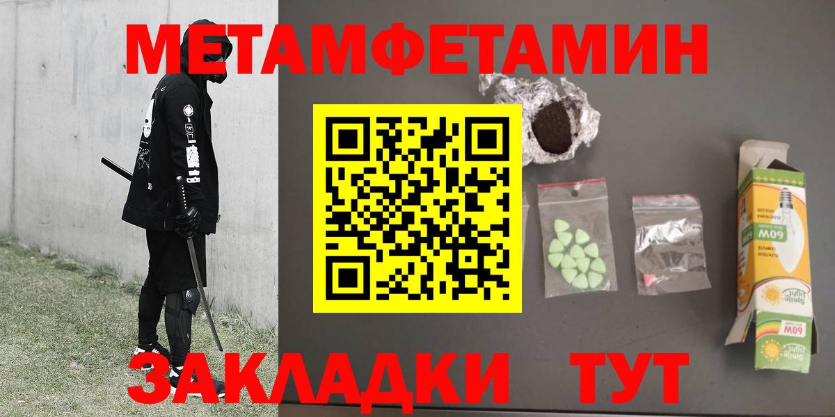 Кропоткин  Метамфетамин витя  Вход с VPN 