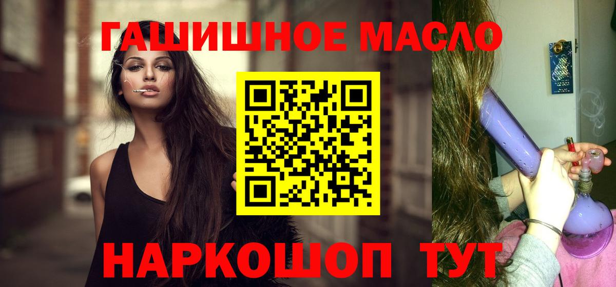 Дистиллят ТГК жижа  Вход с VPN  Кропоткин 